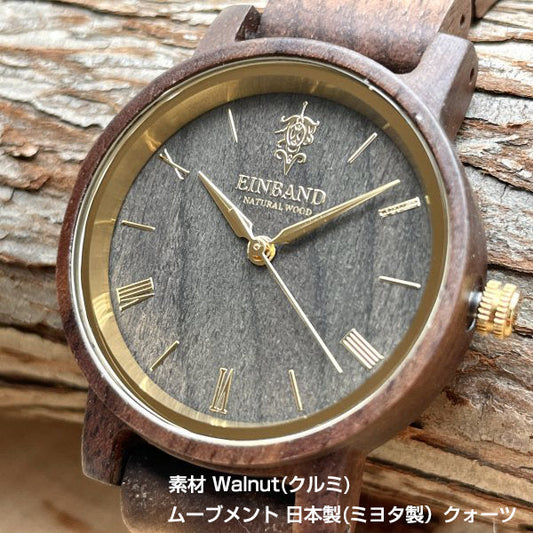 aasfND Reise Walnut & Gold クルミ 木製腕時計 32mm